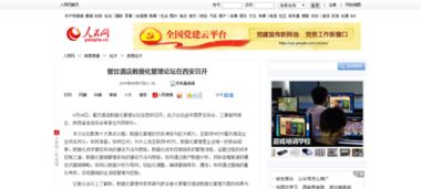 西安召開(kāi)餐飲酒店數(shù)據(jù)化管理論壇，引領(lǐng)行業(yè)智慧轉(zhuǎn)型新篇章